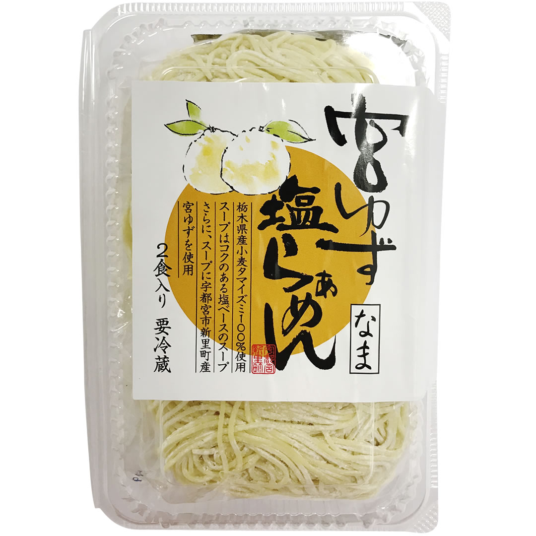 宮ゆず塩らぁめん