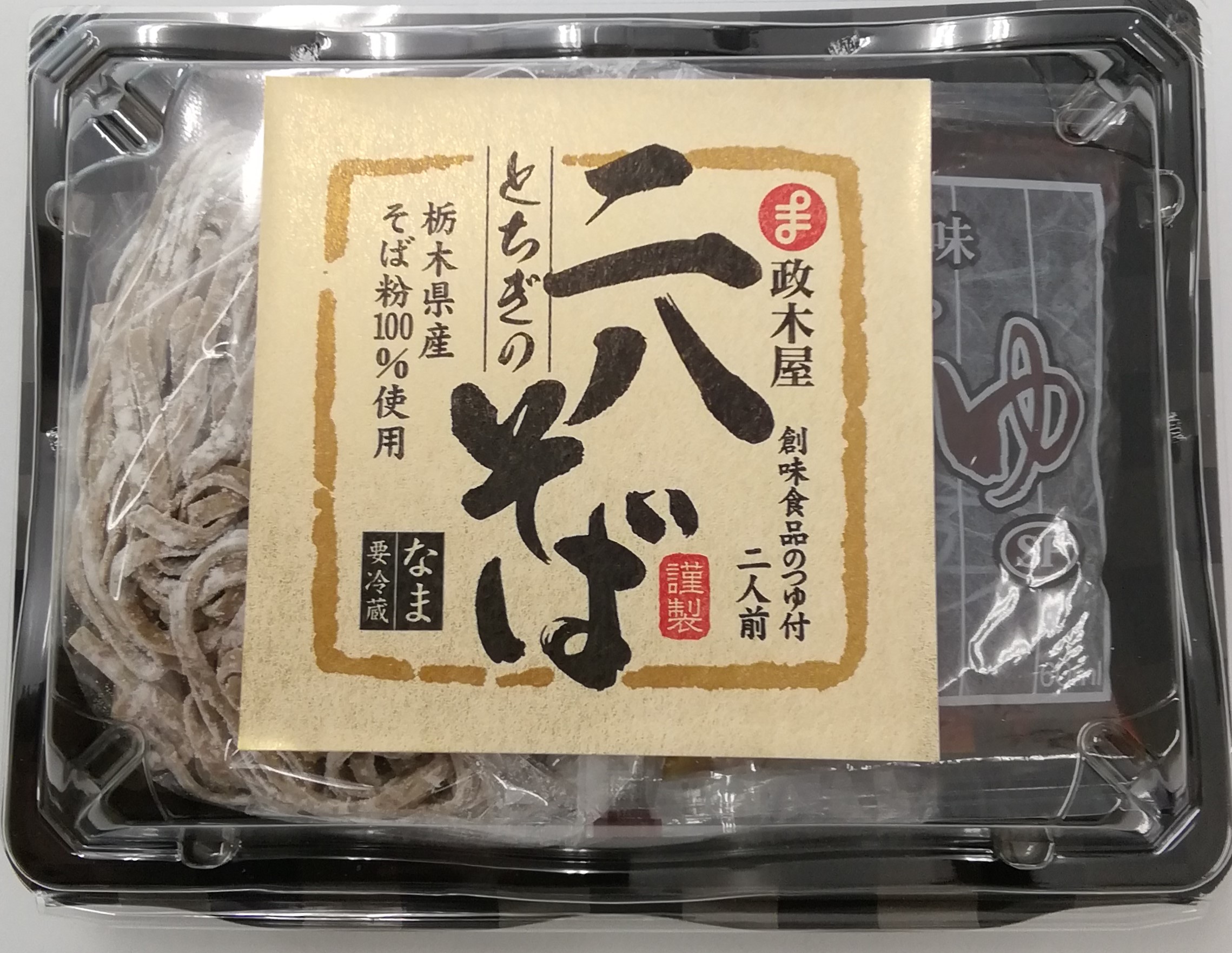 とちぎの二八蕎麦