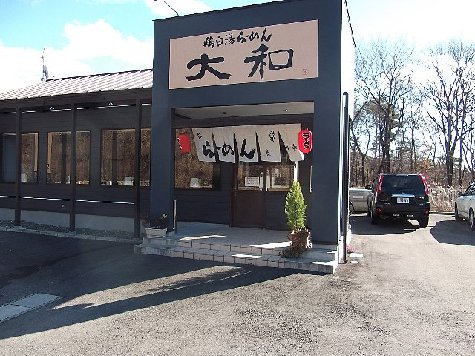 おいしいラーメン その3