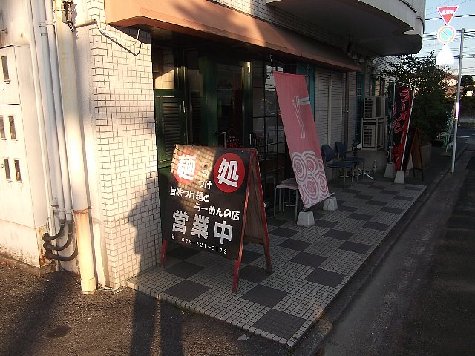 おいしいラーメン その4