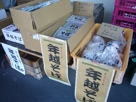 年越しそば