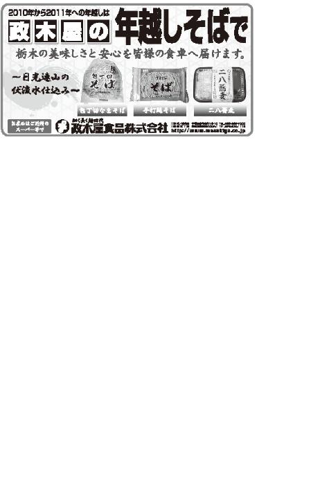 年越しそばの製造がやっと・・・・