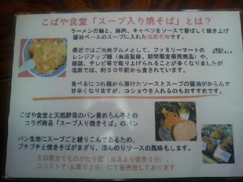 おいしいラーメン その9