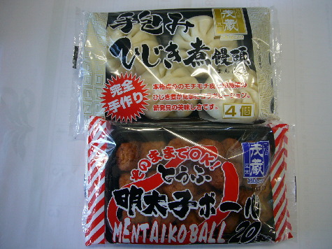 茂蔵商品のご案内