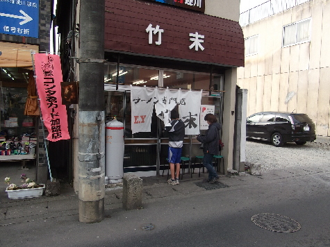 おいしいラーメン その12