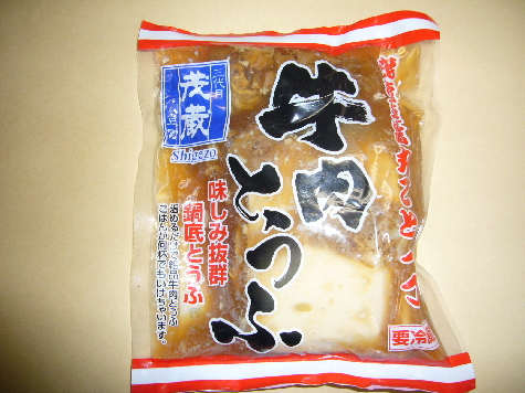茂蔵商品のご案内