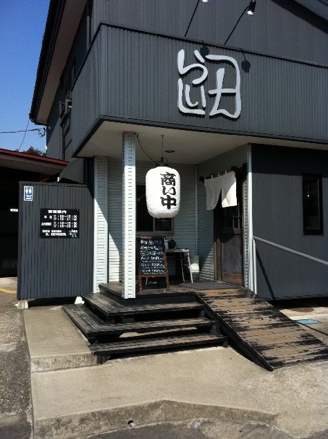 おいしいラーメン その18