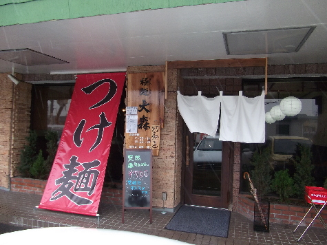 おいしいラーメン その19