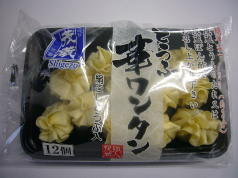 茂蔵商品のご案内