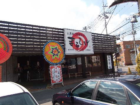 新規開店!