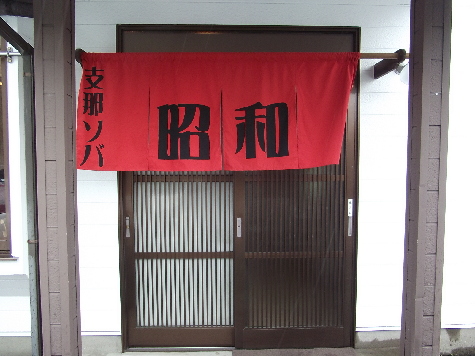 再び登場のお店!