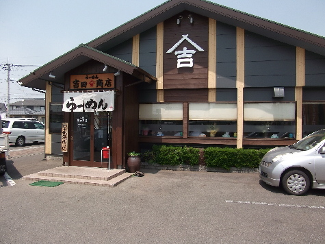 おいしいラーメンその・・・