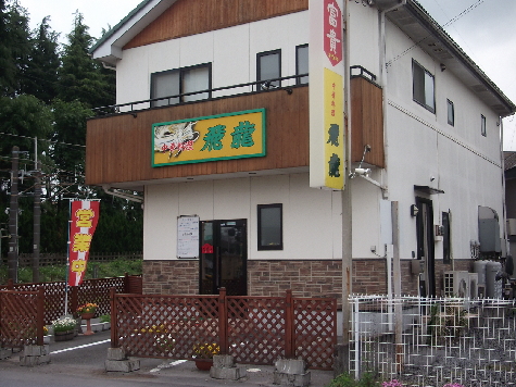 街の中華屋さんPart3