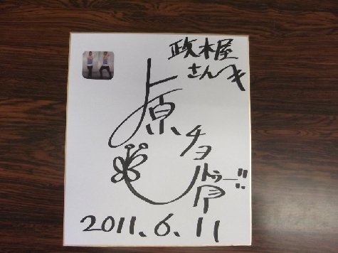 感謝・感謝です