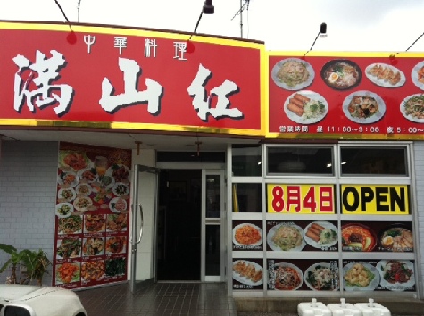 新規開店!!!!!!