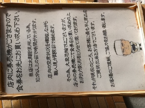 繁盛店って・・