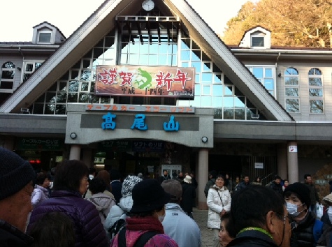 謹賀新年