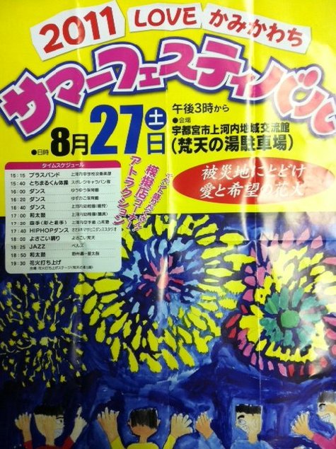 LOVEかみかわち&工場直売!!!!!