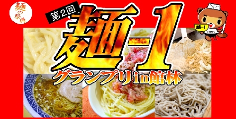 本日・明日と・・・・・