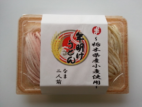 謹賀新年