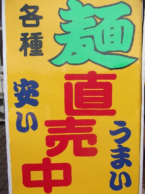 試食開始!