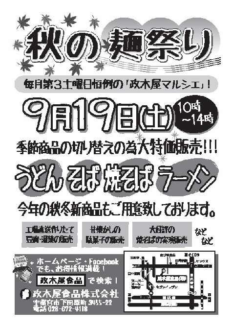 明日は第三土曜日です!