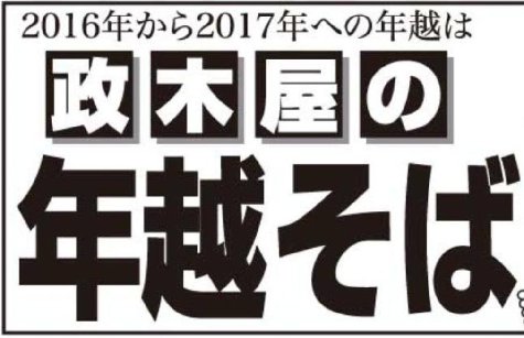 今年も残り僅かとなりました・・・
