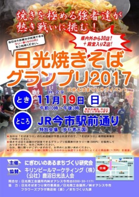 11月19日の日曜日は・・・