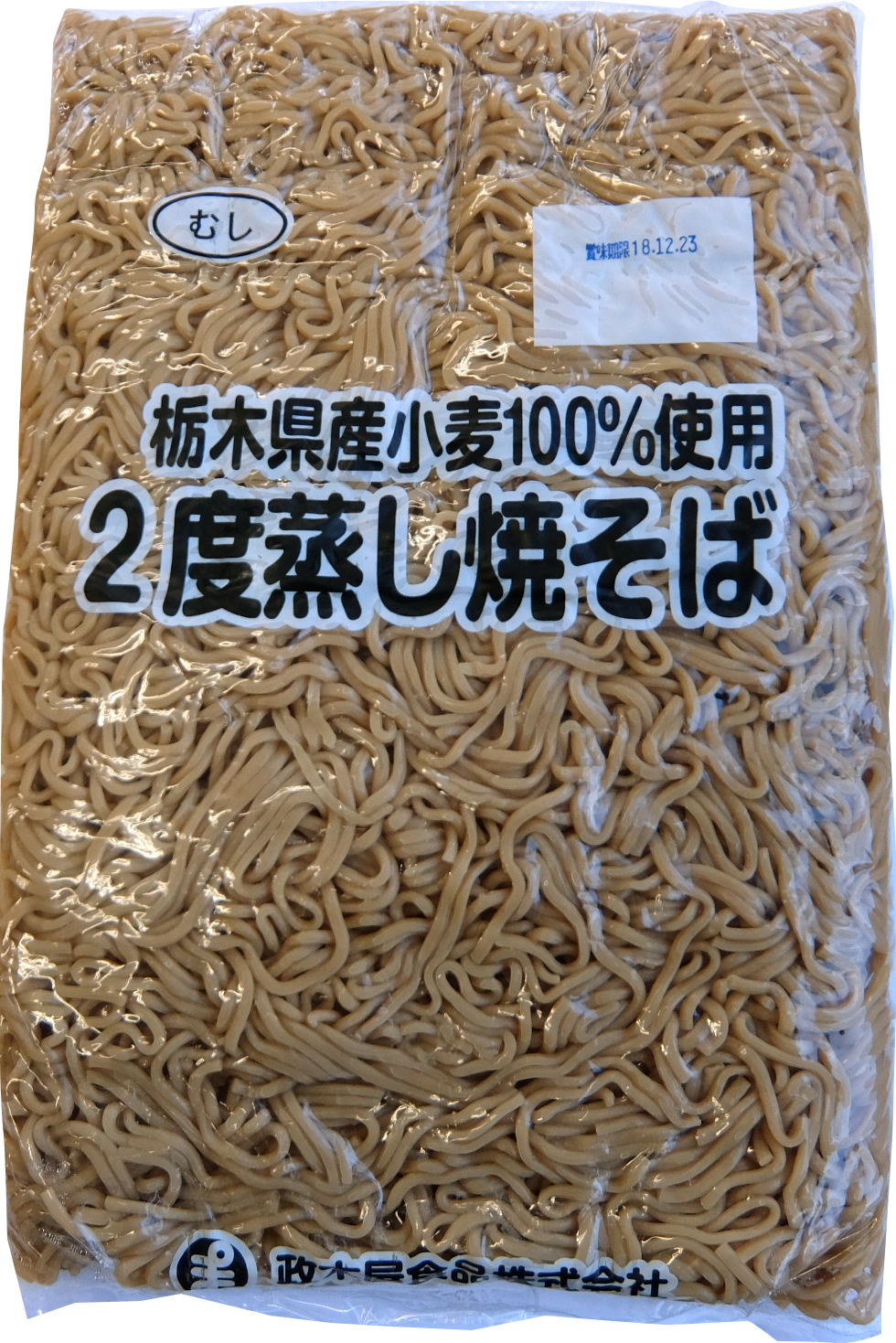 2度蒸し焼そば1kg