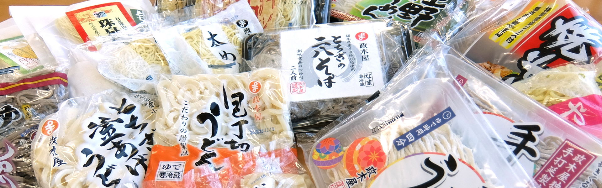 商品のご案内
