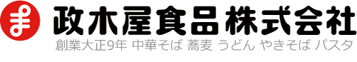 政木屋食品株式会社 – 栃木県宇都宮市 いちごそうめん 中華そば  蕎麦 うどん やきそば パスタ