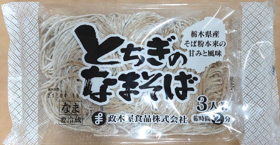 とちぎのなまそば 政木屋食品株式会社 栃木県宇都宮市 いちごそうめん 中華そば 蕎麦 うどん やきそば パスタ とちぎのなまそば 政木屋食品株式会社 栃木県宇都宮市 いちごそうめん 中華そば 蕎麦 うどん やきそば パスタ