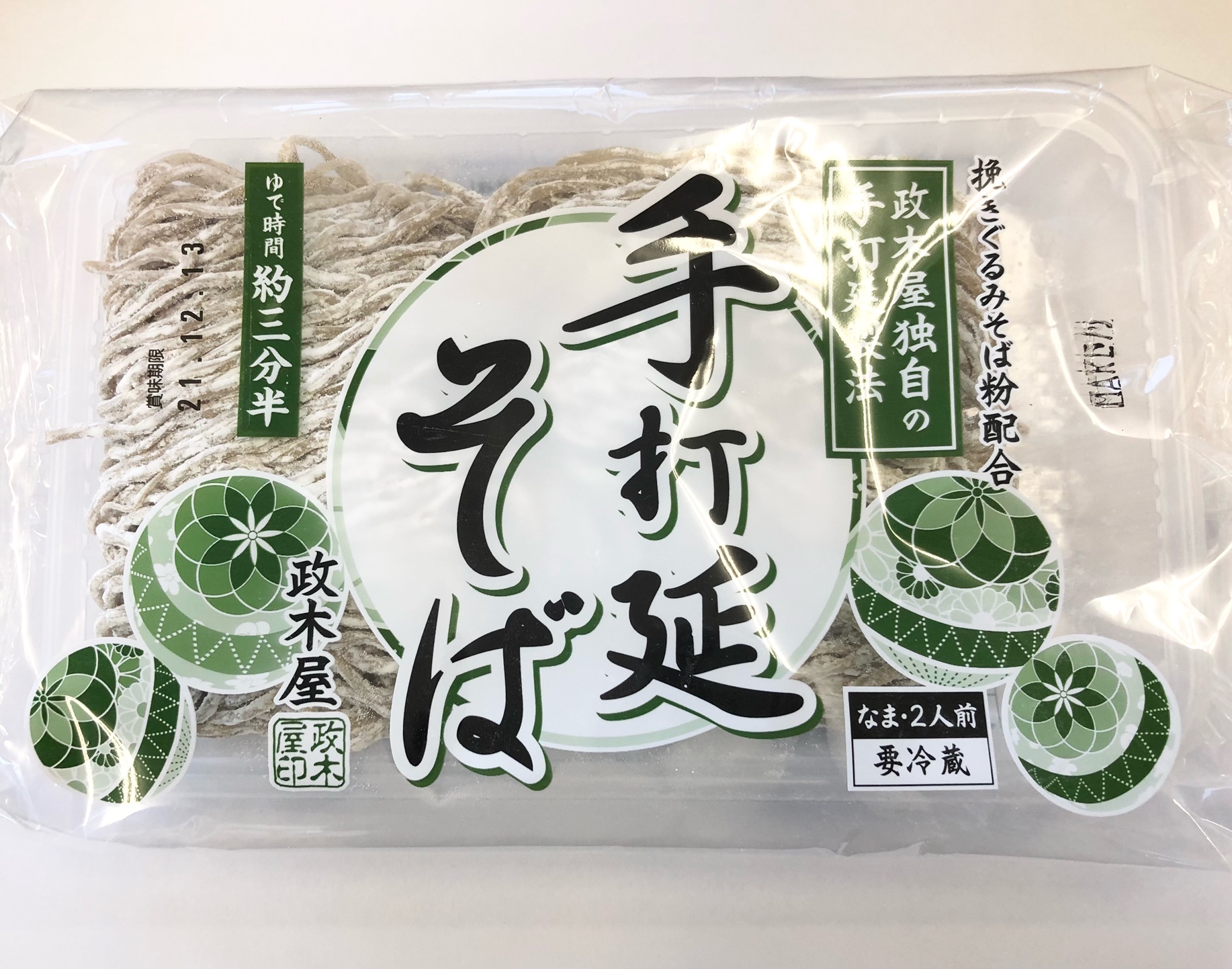 手打延そば